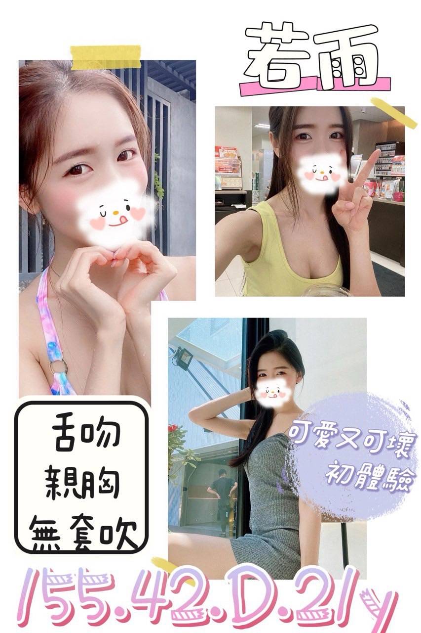 八德區定點茶/外送茶 啵啵 165/54/24/36D